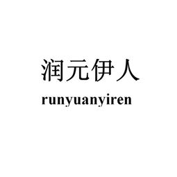 佛山市禪城區潤養堂營養健康咨詢服務中心 專業營養健康咨詢，守護您的健康生活