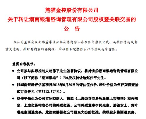 剝離P2P資產后，熊貓金控如何通過信息咨詢服務實現(xiàn)自救