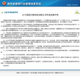三家企業(yè)進軍直銷 金頤陽、清晨生物、綠活美地申牌，聚焦生物技術研究與開發(fā)